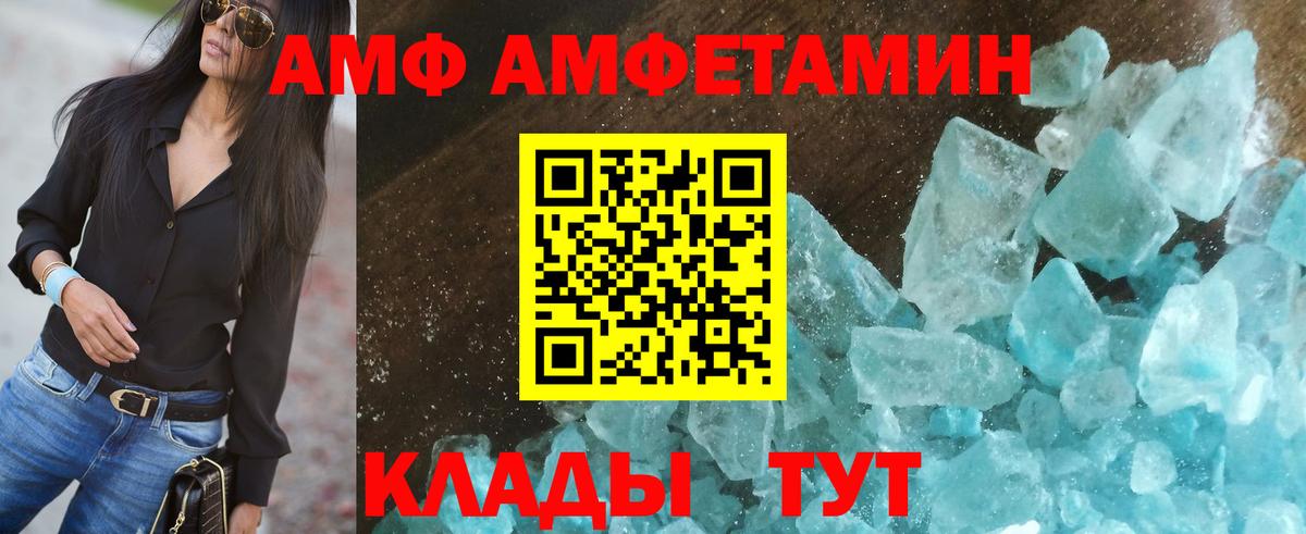 АМФЕТАМИН Розовый Кызыл