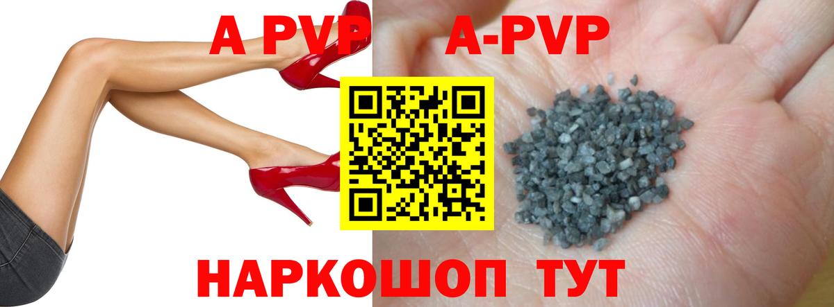 Alpha PVP СК КРИС Кызыл