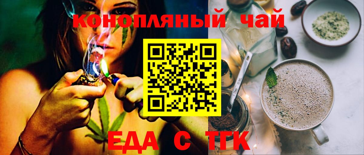 Кызыл  Cannafood марихуана  Вход с VPN 