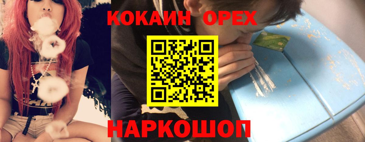 Кокаин FishScale Кызыл