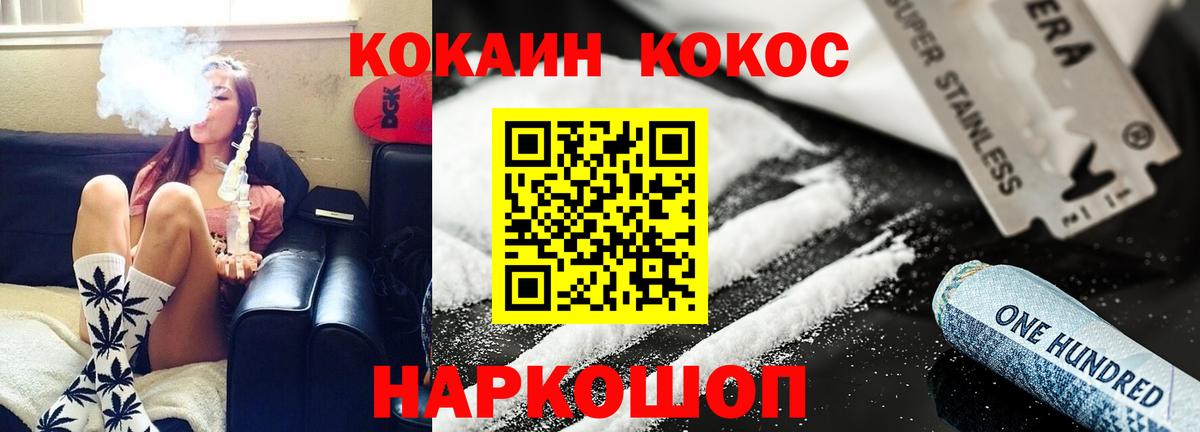 COCAIN  КОКАИН Columbia  Кокаин VHQ  Вход с VPN  Кызыл 