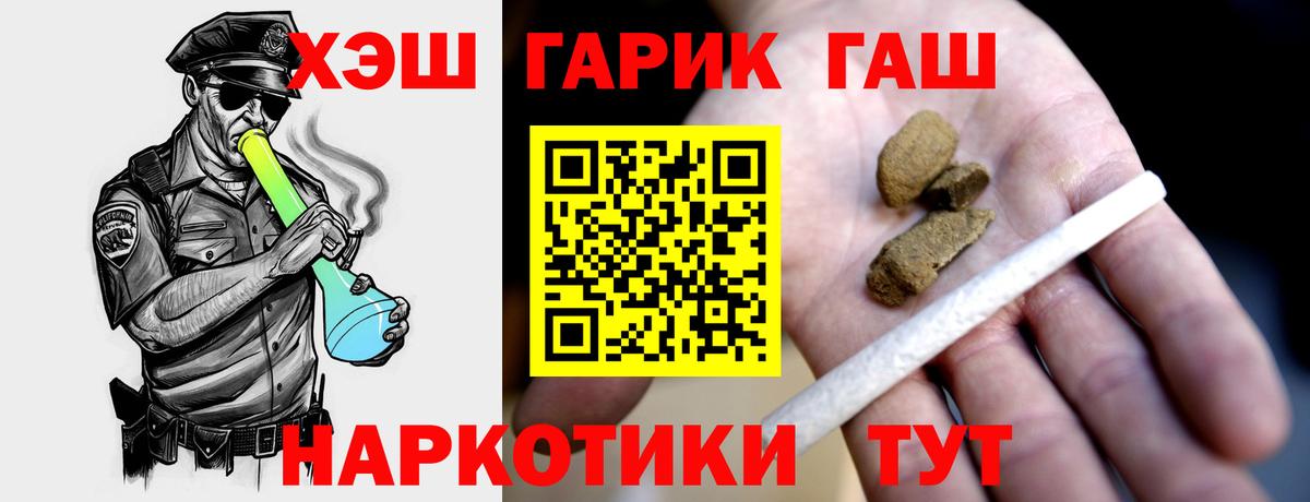 Гашиш  Вход с VPN  ГАШ гашик  Кызыл  Гашиш гарик 