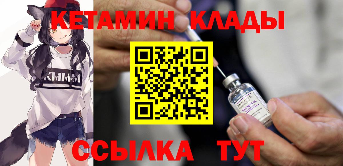 Кетамин VHQ Кызыл
