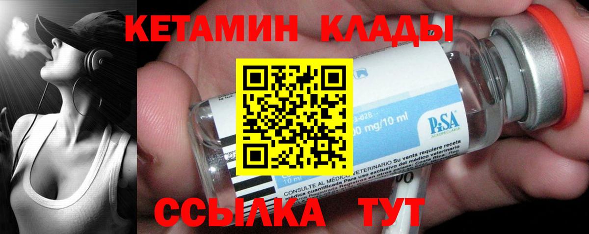 Кызыл  КЕТАМИН ketamine  Вход с VPN 