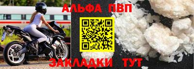 Альфа ПВП Заволжье