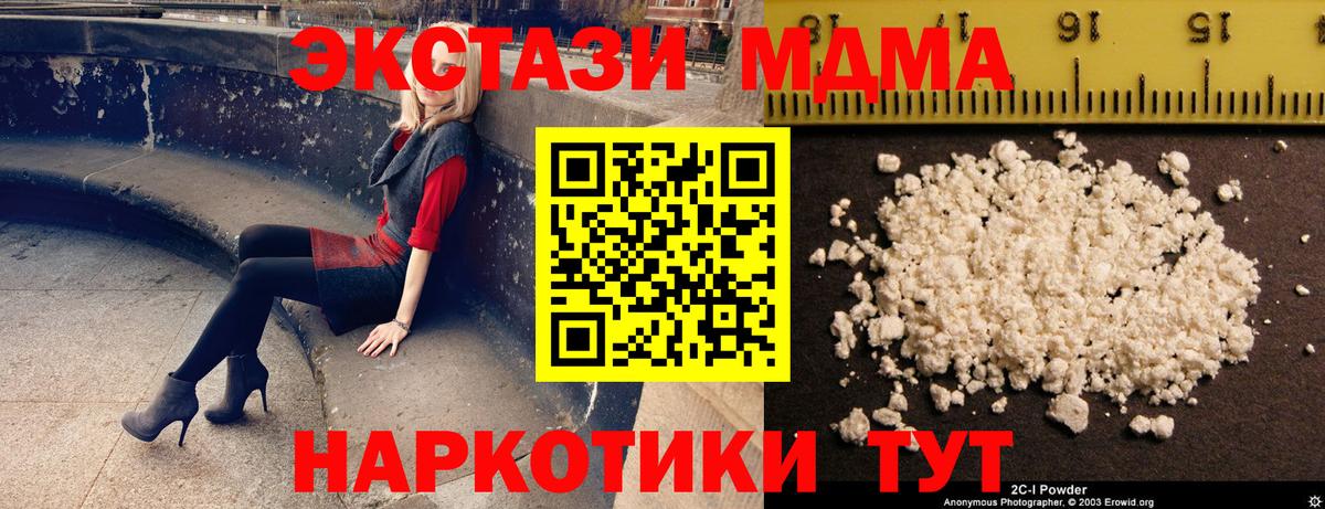 МДМА VHQ  Вход с VPN  MDMA  Кызыл 