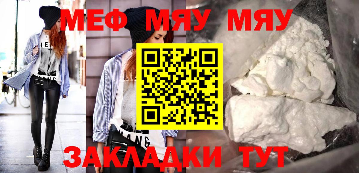 Меф  Меф VHQ  Кызыл  Вход с VPN  Мефедрон мяу мяу 