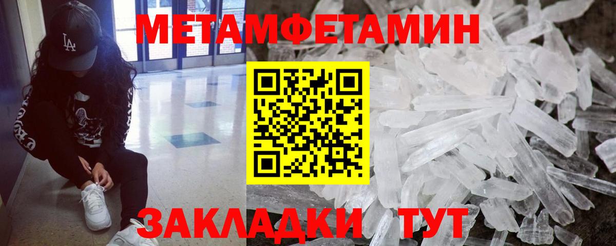 Кызыл  Первитин мет  Вход с VPN  Первитин мет 