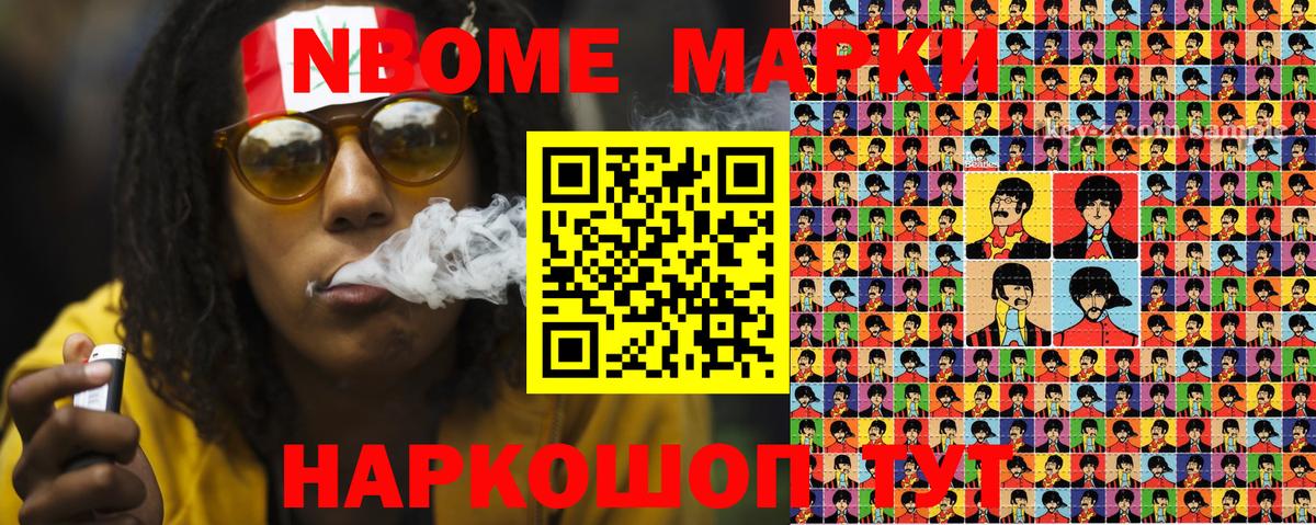 цена   Марки 25I-NBOMe 1,8мг  Кызыл  Вход с VPN  Марки 25I-NBOMe 1,8мг 