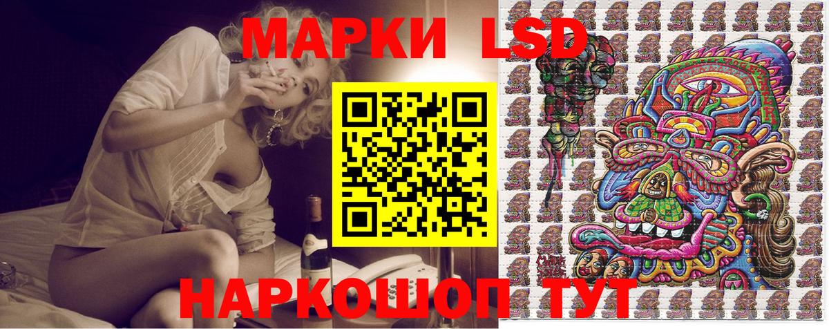 Наркотические марки 1,5мг Кызыл